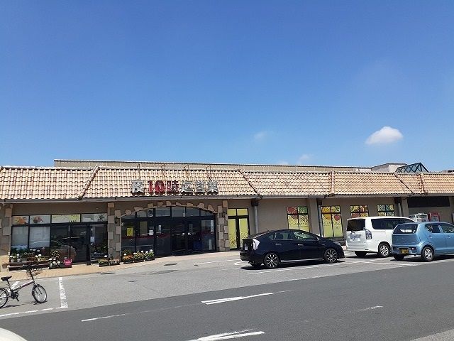 近くのスーパーオータニ江曽島店まで290m(徒歩4分)
