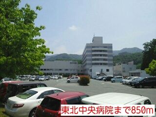 近くの東北中央病院まで850m（徒歩11分）