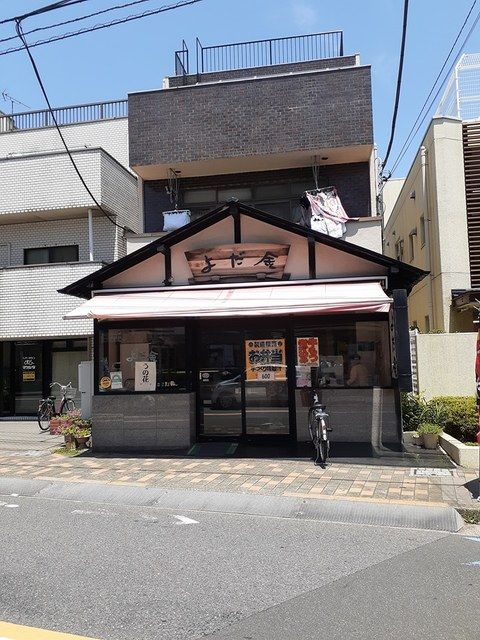 近くの惣菜店　よだ金まで442m（徒歩6分）