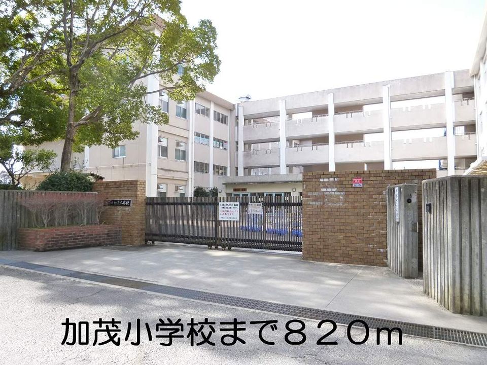 近くの小学校まで820m（徒歩11分）