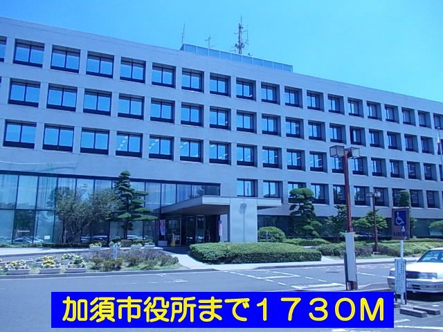 近くの加須市役所まで1,730m（徒歩22分）