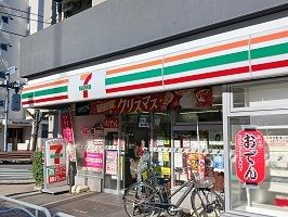 近くのセブンイレブンまで550m（徒歩7分）