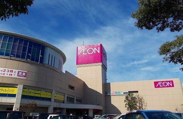 近くのイオン秋田中央店まで1,100m（徒歩14分）