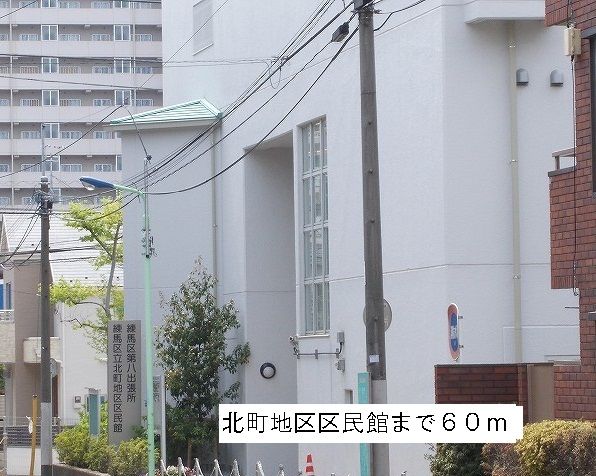 近くの北町地区区民館まで60m(徒歩1分)