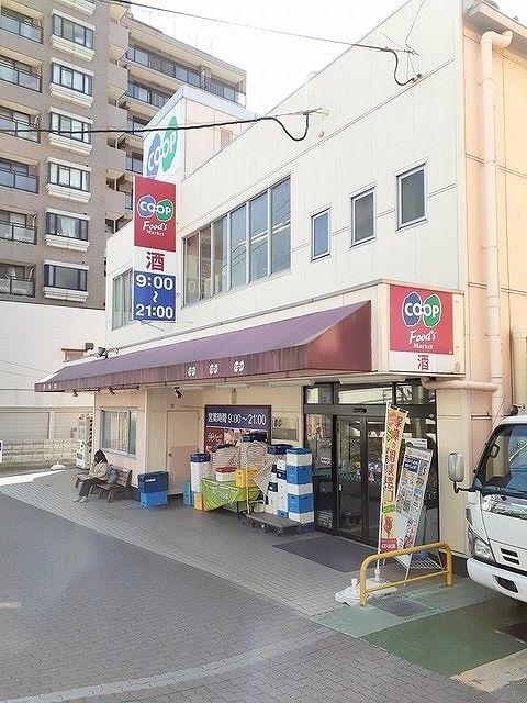 近くのコープこうべ須磨まで290m(徒歩4分)