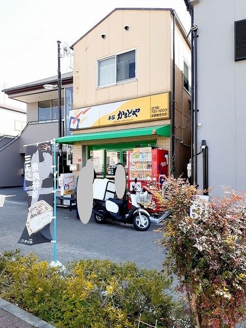 近くの本家かまどや須磨離宮前店まで450m(徒歩6分)