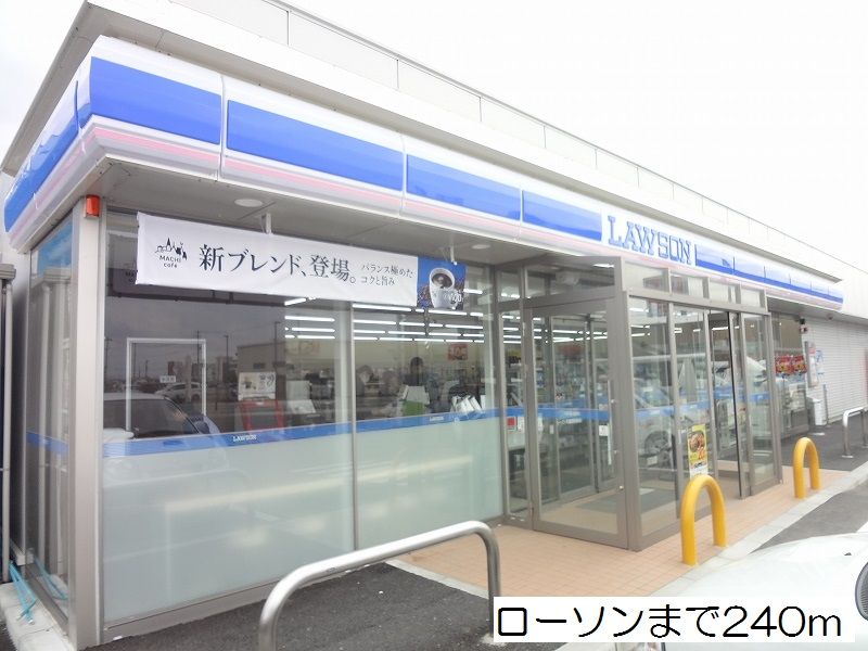 近くのローソン天童南駅前店まで240m（徒歩3分）