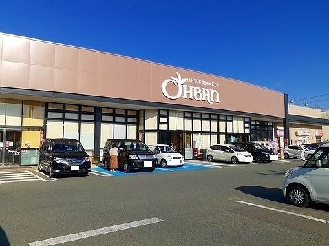 近くのおーばんまで1,200m（徒歩15分）