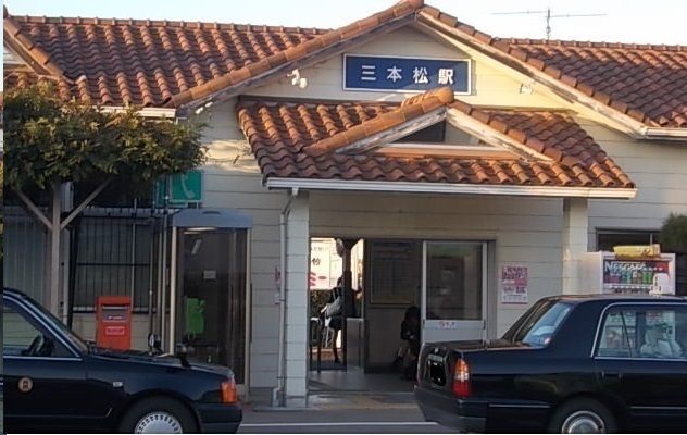 近くのＪＲ高徳線三本松駅さんまで650m（徒歩9分）
