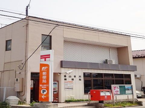 近くの郡山笹川郵便局まで450m（徒歩6分）