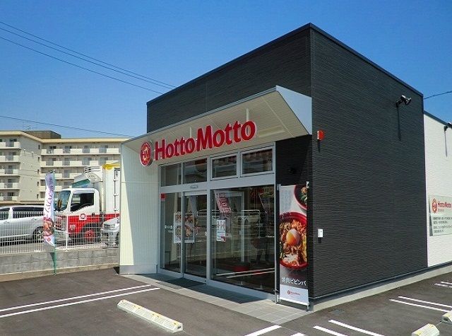 近くのほっともっと下松中央店まで1,200m(徒歩15分)