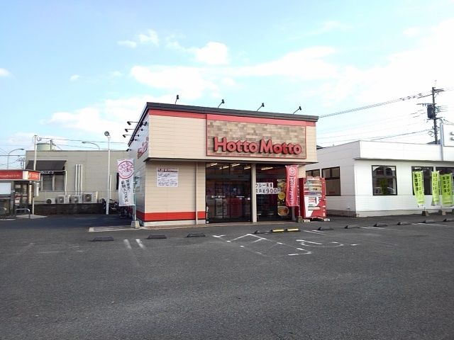 近くのほっともっと久留米山川店まで230m（徒歩3分）