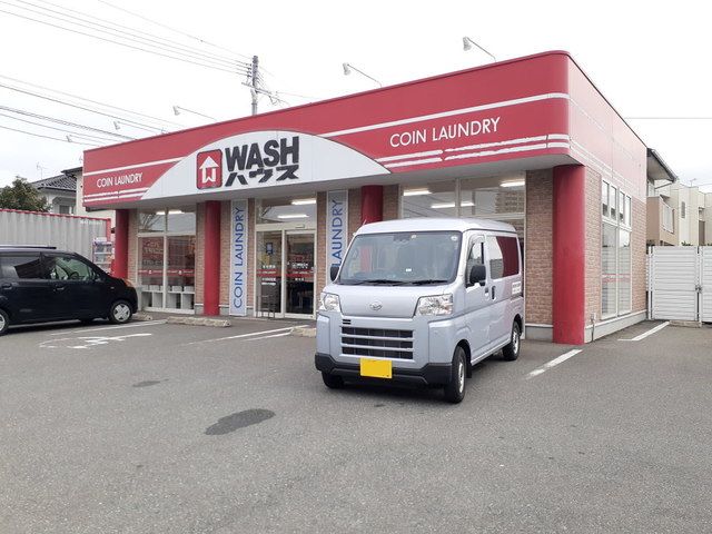 近くのWASHハウス野方店まで550m（徒歩7分）