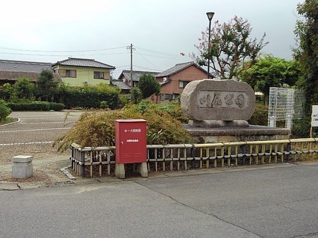 近くの川尻公園まで160m（徒歩2分）