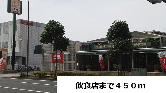 近くの飲食店まで450m(徒歩6分)