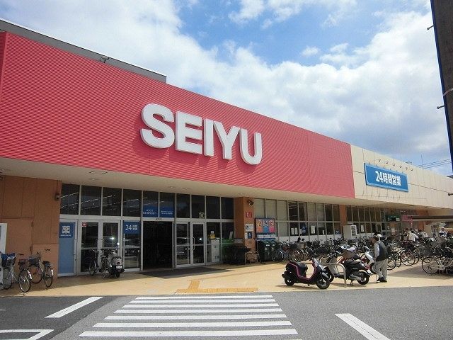 近くの西友まで1,200m（徒歩15分）