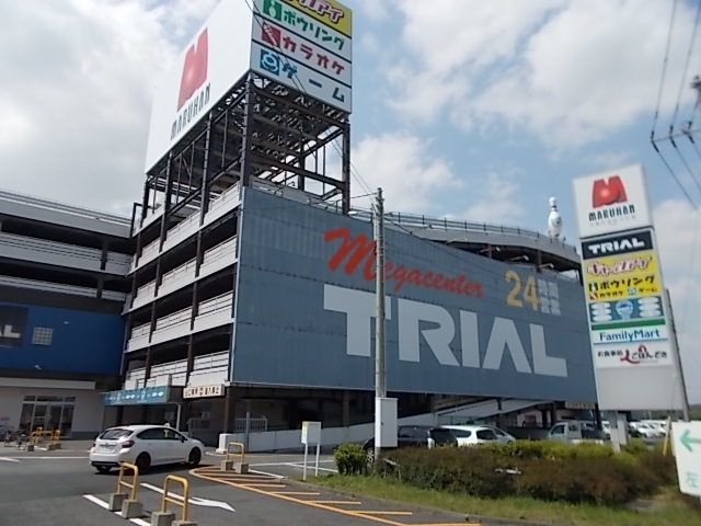 近くのトライアルまで1,300m(徒歩17分)