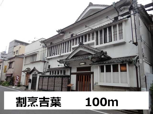 近くの飲食店まで100m（徒歩2分）