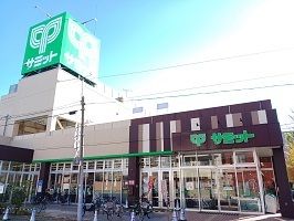 近くのサミットまで350m（徒歩5分）