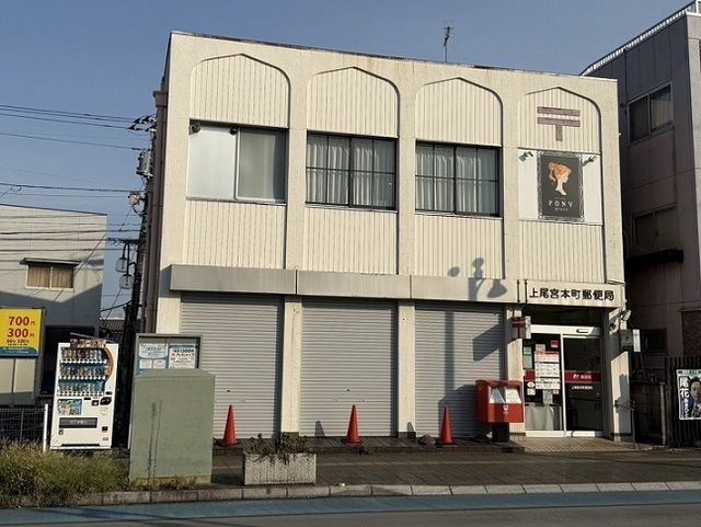 近くの上尾宮本町郵便局まで480m（徒歩6分）