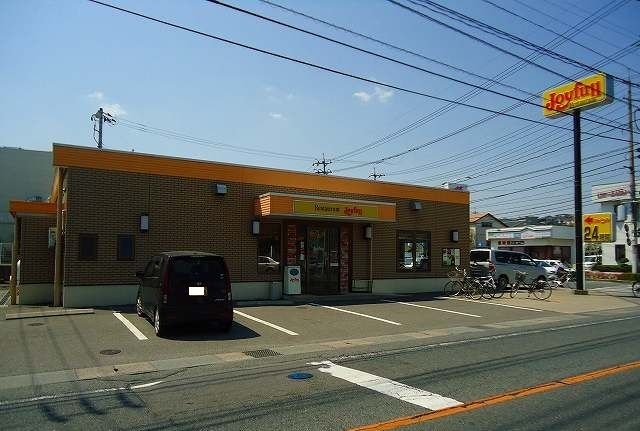 近くのジョイフルまで550m(徒歩7分)