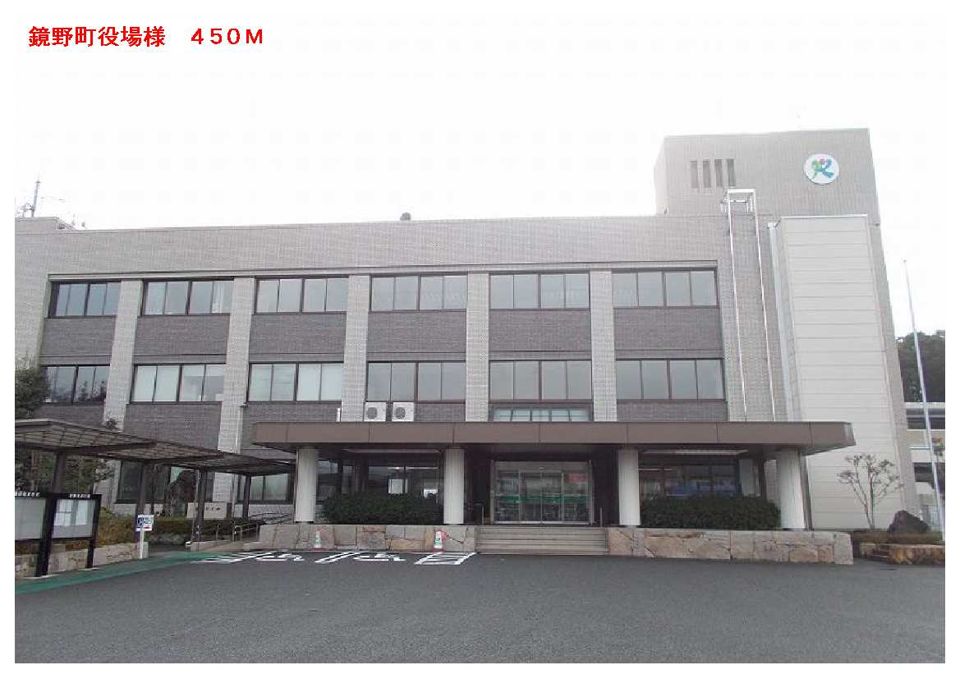 近くの役所まで450m（徒歩6分）