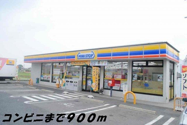 近くのミニストップまで900m（徒歩12分）