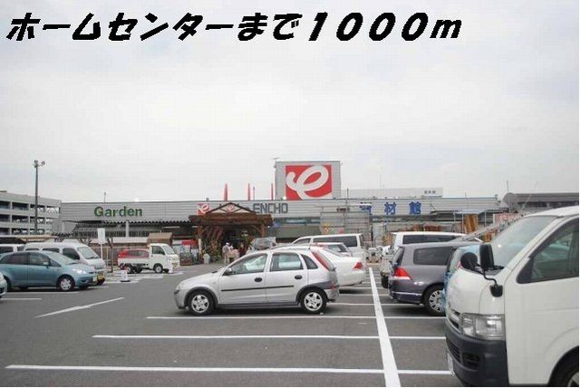 近くのエンチョーまで1,000m（徒歩13分）