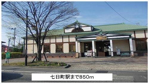 近くの七日町駅まで850m(徒歩11分)