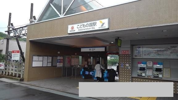 近くのこどもの国駅まで2,300m（徒歩29分）