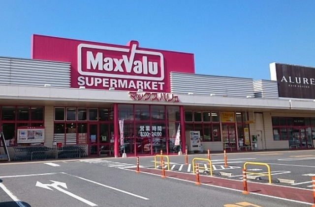 近くのマックスバリュまで1,000m（徒歩13分）