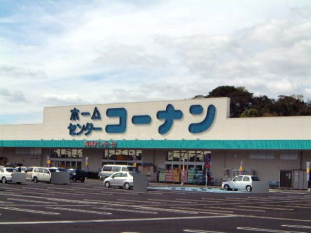 近くのコーナンまで950m（徒歩12分）