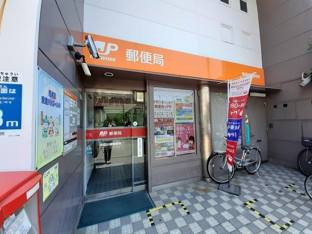 近くの西成出城郵便局まで178m（徒歩3分）