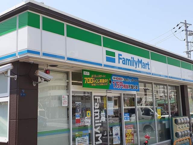 近くのファミリーマート 南開店まで187m（徒歩3分）
