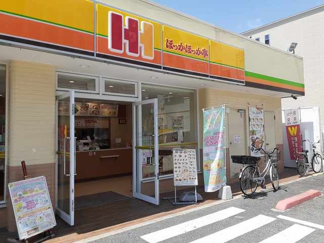近くのほっかほっか亭出城店まで200m（徒歩3分）