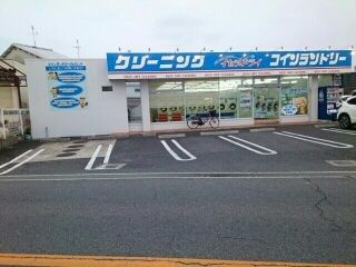 近くのイセヅドライ店様まで910m(徒歩12分)