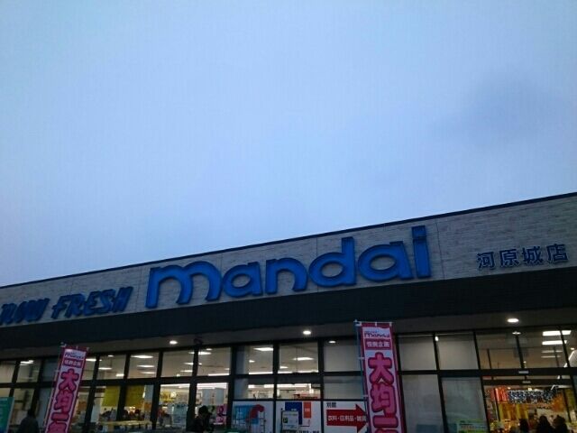 近くの万代河原城店様まで1,050m(徒歩14分)