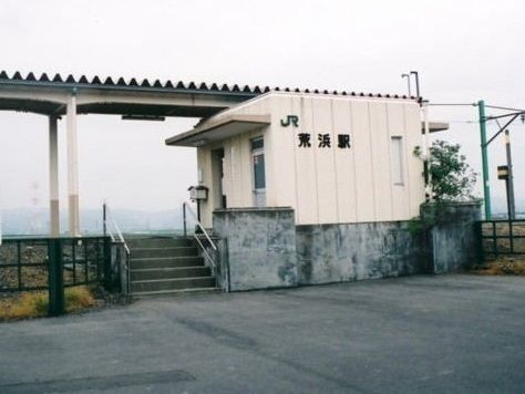 近くの荒浜駅まで610m(徒歩8分)