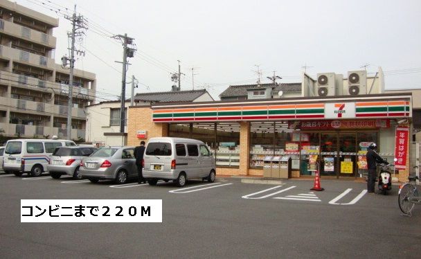近くのセブンイレブンまで220m（徒歩3分）