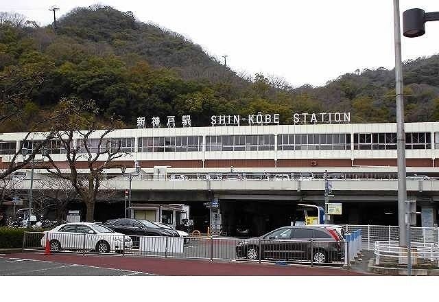 近くの北神急行・新幹線新神戸駅様まで1,060m（徒歩14分）