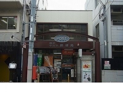 近くの神戸中山手郵便局様まで850m（徒歩11分）