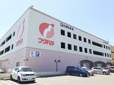 近くのフクハラ芽室店まで1,100m（徒歩14分）