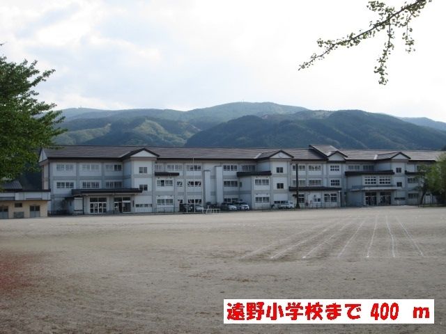 近くの遠野小学校まで400m（徒歩5分）