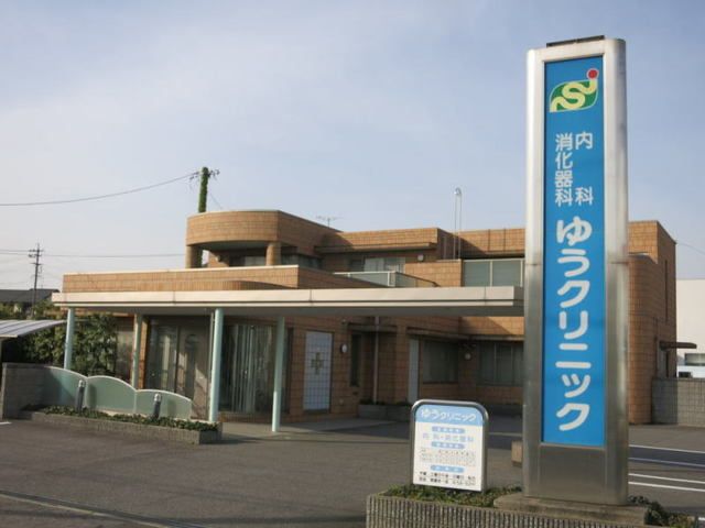 近くの内科消化器科ゆうクリニックまで600m（徒歩8分）
