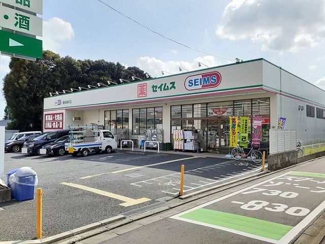 近くのドラッグセイムス 浦和岸町店まで450m(徒歩6分)