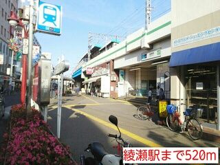 近くの駅まで520m（徒歩7分）