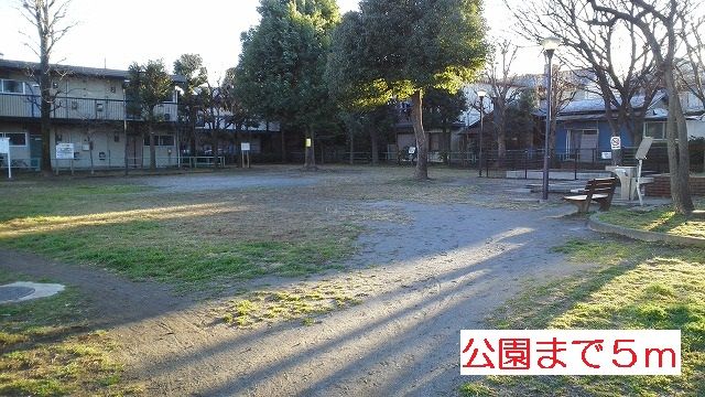 近くの公園まで5m（徒歩1分）