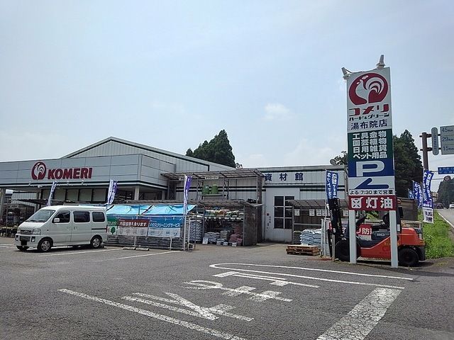 近くのコメリまで1,500m(徒歩19分)