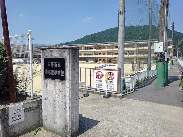 近くの由布市立由布院小学校まで1,500m(徒歩19分)
