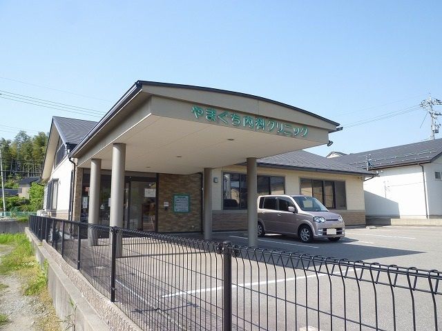 近くのやまぐち内科クリニックまで600m（徒歩8分）